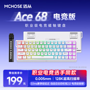 邁從（MCHOSE）Ace 68/60Pro磁軸鍵盤 RT電競游戲客制化機(jī)械有線連接全鍵熱插拔雙驅(qū)動(dòng)無畏契約 Ace 68 電競版 白色 藍(lán)冰磁軸