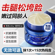 BAILUHUI貽貝緊致精粹油霜精萃抗皺緊致抗衰老修復(fù)淡化細(xì)紋女男士護(hù)膚品
