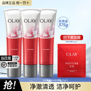 玉蘭油（OLAY）潔面乳氨基酸洗面奶女深層清潔補(bǔ)水保濕洗面奶化妝品護(hù)膚品禮物 洗面奶125g*3