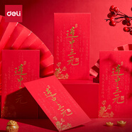得力（deli）連中三元紅包 6個裝中高考紅包學(xué)業(yè)有成獎勵紅包千元款 BF136