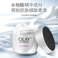 玉蘭油（OLAY）美白霜 美白潤(rùn)膚美膚面霜50g補(bǔ)水保濕提亮膚色提拉緊致保濕 活膚菁華霜50g（淡紋緊致滋潤(rùn)）