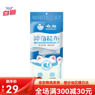 白貓抹布洗碗巾神奇抹布家務(wù)清潔吸水去油抹布廚房專用家用百潔布 8層神奇抹布1包(共3片)