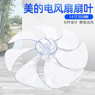 OIMG適用美的電風(fēng)扇風(fēng)葉FTSA30YD扇葉FTS30-17AFTS30-17AR落地扇12寸