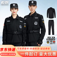 乾朗 春秋厚款保安服長(cháng)袖套裝511款保安服全套男女小區物業(yè)安保酒店門(mén)衛執勤制服巡邏夜巡戶(hù)外保安作訓服可定制 秋冬套裝+貼標175