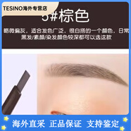 悅詩風(fēng)吟（Innisfree）韓國 ECO自然健康雙頭自動(dòng)眉筆帶眉刷防水防汗 05#棕色 0.3g