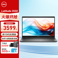戴爾筆記本電腦 latitude3550 15.6英寸輕薄本 13代高性能商務辦公手提超薄學生電腦筆記本 i5-1335U 16G 1T固態(tài)/定制