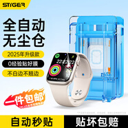 斯泰克【無塵倉秒貼】蘋果手表膜適用Apple iWatchS9/S8/S7保護(hù)膜45mm高清全覆蓋膜防指紋非鋼化膜