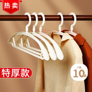 尚格蘭特厚加粗晾衣架無痕寬肩衣架掛衣服架衣掛衣服撐子掛架北歐白10支