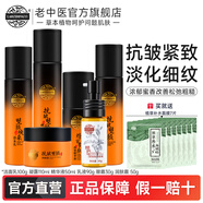 老中醫(yī)抗皺塑顏?zhàn)o(hù)膚品套裝 蜂蜜保濕提拉緊致淡化細(xì)紋 改善肌膚干燥粗糙 潔面+凝露+精華+乳+霜+眼霜