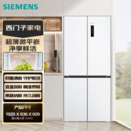 西門(mén)子（SIEMENS）十字星系列497升超薄微平嵌冰箱雙開(kāi)門(mén)四開(kāi)門(mén)十字四門(mén)嵌入式近60cm凈味變溫儲鮮白色KC502081EC