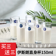 樂美雅玻璃杯牛奶杯早餐杯子家用耐熱茶杯喝牛奶專用杯果汁杯飲料杯 圓形直身杯 150ml 6只 無規(guī)格