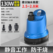 森森 SUNSUN 魚(yú)缸底吸泵潛水立式低水位抽水泵魚(yú)缸循環(huán)水泵JGP-4500L