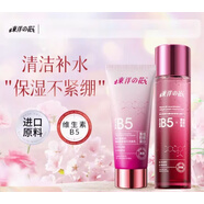 東洋之花b5氨基酸收縮毛孔洗面奶去黑頭閉口潔面乳深層清潔控油女男士 B5洗面奶1支 .