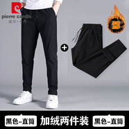皮爾卡丹休閑褲男春夏季直筒大碼加厚冰絲速干商務(wù)長(zhǎng)褲男士運(yùn)動(dòng)跑步褲子裝 【加絨加厚】黑色直筒+黑色直筒 L