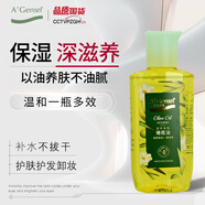 安安金純美膚橄欖油 保濕滋潤補水 深層滋養 卸妝護發(fā) 一瓶多效 男女通用 3瓶 滋養美膚橄欖油105ml