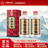 小糊涂仙【半斤仙】貴州茅臺鎮(zhèn) 濃香型白酒 宴請 團(tuán)圓節(jié)日小聚 52度 250mL 2瓶 （送禮袋）