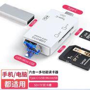 S 斯洛普 THROPE讀卡器相機sd卡tf多功能usb3.0高速內存儲卡typec電腦U盤(pán)適用蘋(píng)果16iphone通用連接手機外置插卡器 六合一讀卡器【白色】