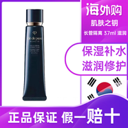 肌膚之鑰（Cle de Peau）（CPB）光凝潤采妝前乳長(cháng)管短管隔離油皮干皮防曬霜  長(cháng)管隔離 37ml【滋潤】