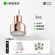 U牌小金瓶玫瑰精油精華液女士保濕緊致抗皺舒緩正品官方旗艦店 小金瓶5ml