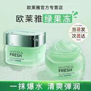 歐萊雅（LOREAL）歐萊雅雪顏日霜 三重保濕補(bǔ)水淡斑晚霜提亮膚色 七夕節(jié)日生日禮物 歐萊雅面霜女綠果凍清潤(rùn) 50g 1瓶