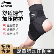 李寧護(hù)踝腳踝護(hù)具防崴腳護(hù)腳踝運(yùn)動扭傷恢復(fù)套籃球繃帶固定支具保護(hù)套