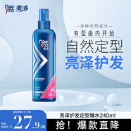 美濤發(fā)膠定型亮澤護發(fā)定型喱膏男240ml啫喱水男士保濕碎發(fā)整理神器