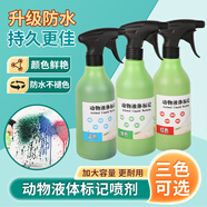 豬博士 獸用記號蠟筆 豬用記號筆 豬場豬身畫筆畜牧養(yǎng)殖場動物標(biāo)記噴漆 新型動物液體標(biāo)記650ML（紅色）