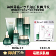 詩婷露雅 【25+肌膚專屬】鱷梨緊致保濕護(hù)膚套裝淡化干細(xì)紋補水保濕 升級版：黑松露禮盒6件套