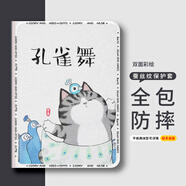 小寸心聯(lián)想M10保護殼10.3英寸平板套M10plus10.3英寸防摔蠶絲紋三擋調節書(shū)本款帶筆槽可愛(ài)卡通 【無(wú)筆槽-跳舞貓貓】 聯(lián)想M10-10.3英寸