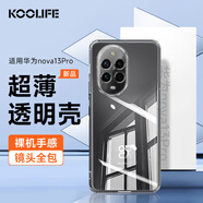 KOOLIFE適用 華為nova13pro手機殼保護套 huawei nova13pro手機套鏡頭全包簡約親膚透明軟殼淡化指紋背殼