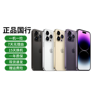 【一機一檢】蘋(píng)果14Pro/14ProMax Apple iPhone14ProMax蘋(píng)果二手手機 【蘋(píng)果14 Pro】
