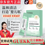 GUEKK花青素泡泡面膜官方深層清潔泥膜補(bǔ)水保濕去角質(zhì)旗艦?zāi)信繉W(xué)生店 10盒【全面清潔改善肌膚問題】