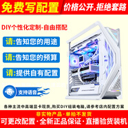 華碩（ASUS）ROG全家桶創(chuàng)世神主機(jī) 5090 5080夜神5070Ti猛禽顯卡 9800X3D千幀電競游戲直播視頻剪輯DIY組裝電腦 【DIY組裝電腦】在線咨詢