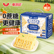 peppito無蔗糖海鹽芝麻五谷蘇打餅600g福利團購禮盒堿性代餐飽腹休閑零食