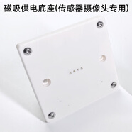 攝像頭磁吸供電支架86底盒側裝頂裝適用于小米螢石華為樂(lè )橙綠米 白色墻充8組磁(攝像頭專(zhuān)用) 小米3/3Pro L頭C口