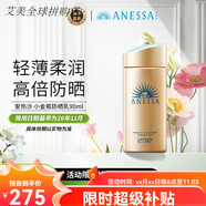 ANESSA安熱沙小金瓶防曬乳90ml安耐曬防曬霜SPF50+ 小金瓶防曬乳90ml