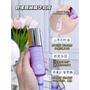 瓷妝舒緩呵潤乳液修復紅血絲補水保濕緊致提亮淡印美皙泉護膚 #1# 膚 #1#