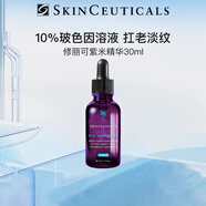 修麗可紫米精華 30ml 10%玻色因+透明質(zhì)酸提拉緊致深層保濕嘭彈豐盈抗老