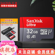 閃迪（SanDisk）行車(chē)記錄儀內(nèi)存卡 tf卡  監(jiān)控適用于小米攝像頭Micro SD卡 高速存儲(chǔ)卡 手機(jī)平板內(nèi)存卡 32G +3.0高速讀卡器