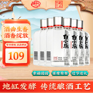 衡水老白干 52度白小樂酒 老白干香型白酒 光瓶小酒 52度 100mL 6瓶