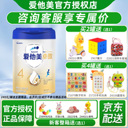 愛他美（Aptamil）卓傲 幼兒配方奶粉 歐洲原罐進口中文版 卓傲 4段 800g 1罐