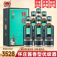 懷莊貴州懷莊酒53度醬香型白酒整箱糧食酒口糧酒婚宴白酒禮盒送禮酒水 53度 500mL 6瓶 懷莊優(yōu)級(jí)醬酒整箱