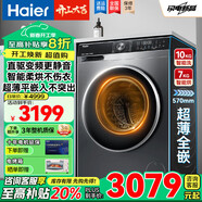 海爾（Haier）EG100HBD59S【京】 EG100HBD59S