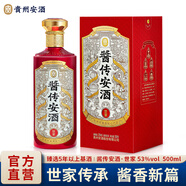 安酒（anjiu）【貴州名酒】 醬傳安酒·世家 醬香型白酒 純糧大曲坤沙 53%vol 500mL 1瓶 單瓶裝