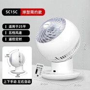 愛麗思愛麗思絲IRIS空氣循環(huán)扇通風(fēng)換氣低噪家用桌面辦公室電風(fēng)扇臺式渦輪對流扇 SC15C 【5檔，左右自動/上下手動，遙控】