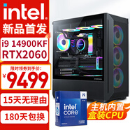 酷耶 14代i9 14900KF二十四核RTX4060獨顯電競游戲360水冷臺式組裝電腦主機DIY整機deepseek本地部署 套餐二14代i9/RTX2060 獨顯6G