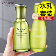 一葉子套裝橄欖嫩芽鮮補(bǔ)水保濕乳液精華霜滋潤禮盒溫和護(hù)膚品學(xué)生男女生 保濕乳100g+柔膚水100ml