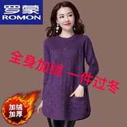 羅蒙（ROMON）高檔羊毛衫秋冬新款圓領(lǐng)毛衣女大尺碼韓版寬松中長款打底針織衫遮 【加絨紫色】 加厚 3XL 大尺