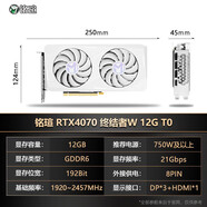 銘瑄（MAXSUN）RT4070TI/4070/4060TI/4060璦珈電競之心終結(jié)者G6顯卡RT305 銘瑄 RTX4070 終結(jié)者W 12G T0