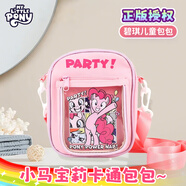 迪士尼小馬寶莉斜挎小痛包紫悅女孩卡通周邊兒童大容量包女孩生日禮物